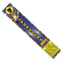 #10 Gold Sparkler BC